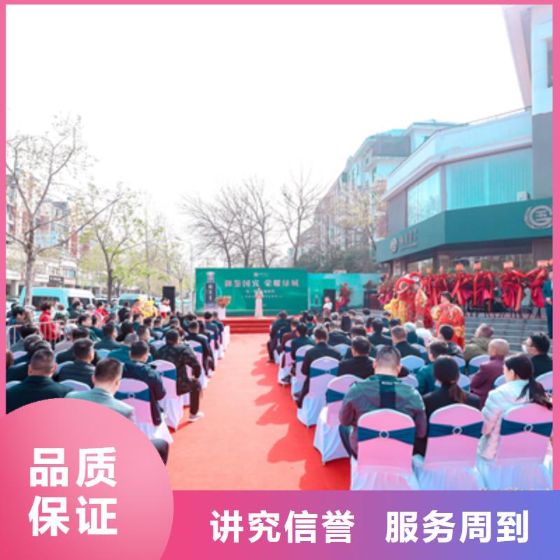 庆典活动启动仪式策划快捷