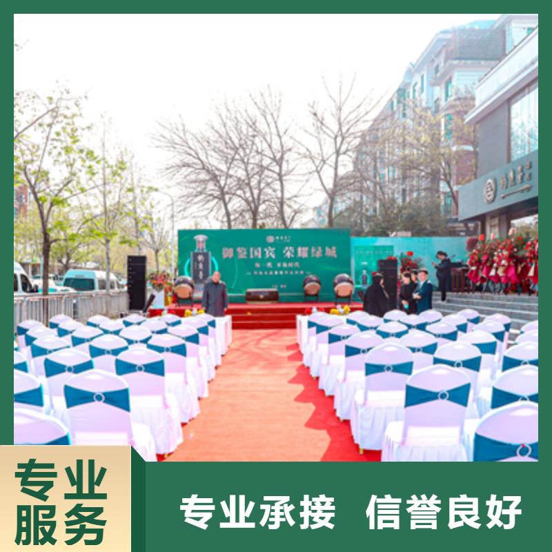 【庆典活动】,会议策划公司诚信经营|澄海|潮阳|珠海|韶关|云浮|中山|惠州qy55.com