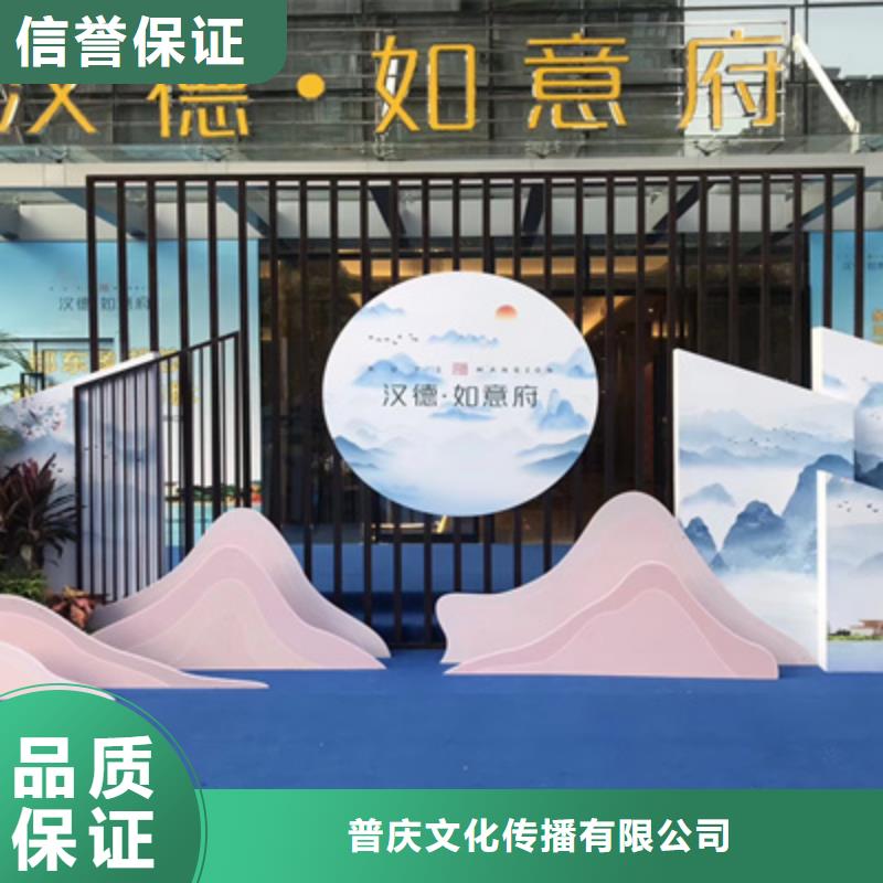 大型庆典公司-视频-大型庆典公司-普庆文化传播(三亚市分公司)服务区域海口