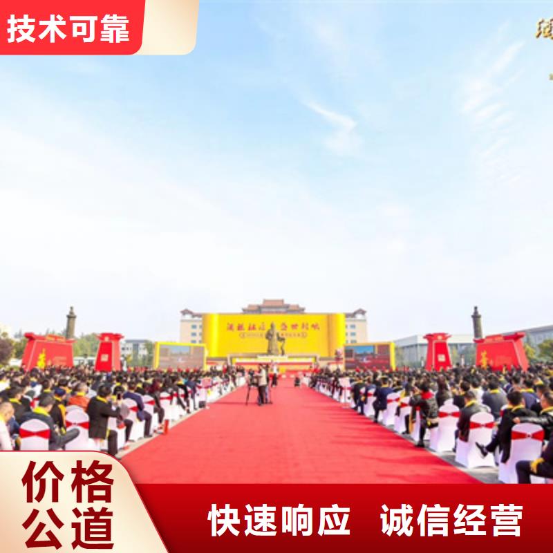 慶典活動,開業慶典公司實力雄厚