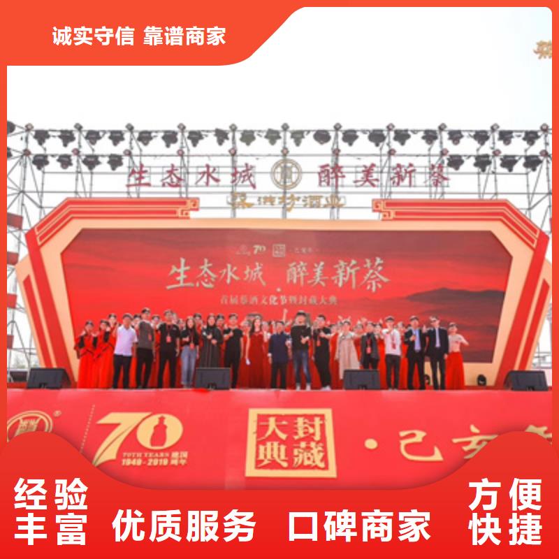 庆典活动开业庆典公司随叫随到