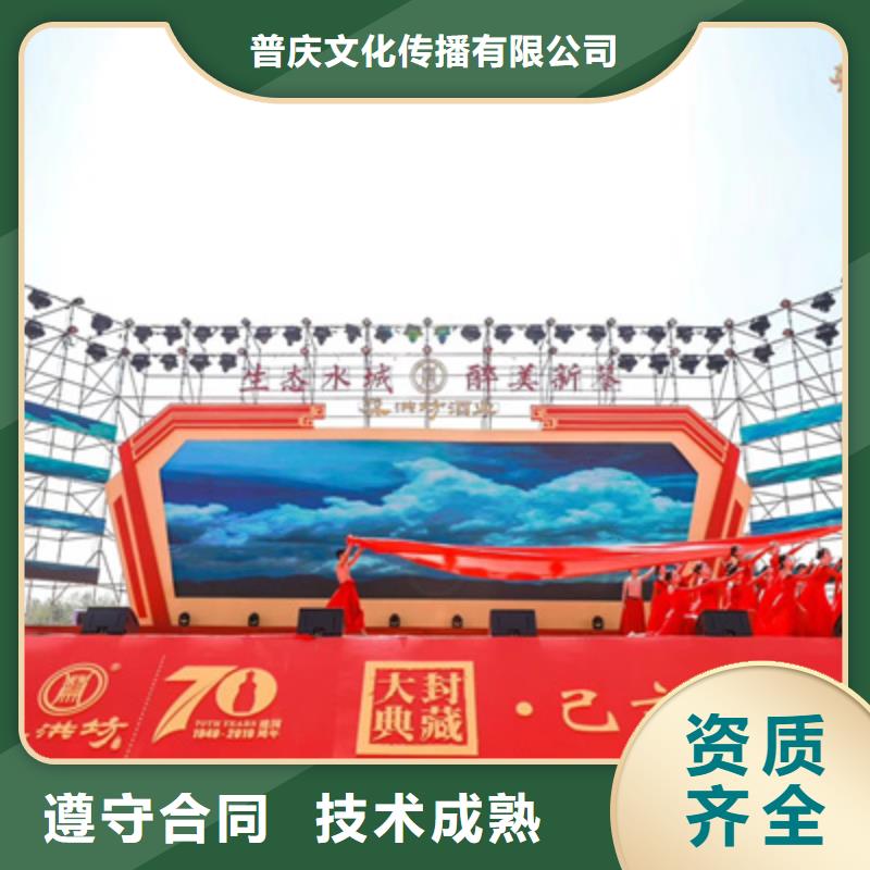 慶典活動元旦晚會策劃講究信譽