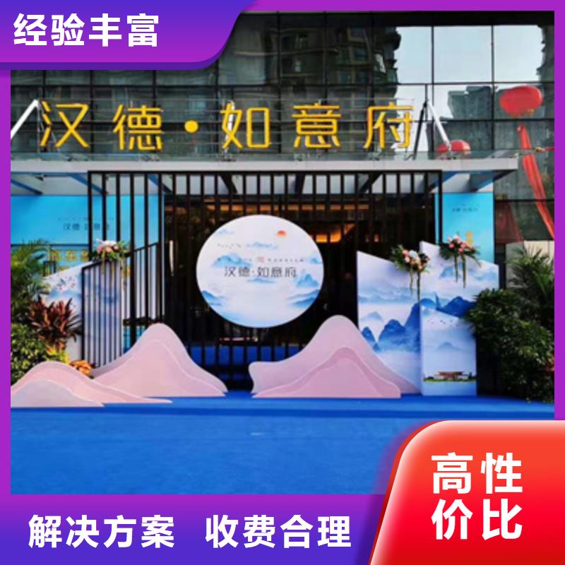 【庆典活动】 庆典演出公司免费咨询-普庆文化传播(湘潭市分公司)|覆盖地域雨湖|岳塘|张家界|长沙|邵阳|怀化|岳阳|衡阳