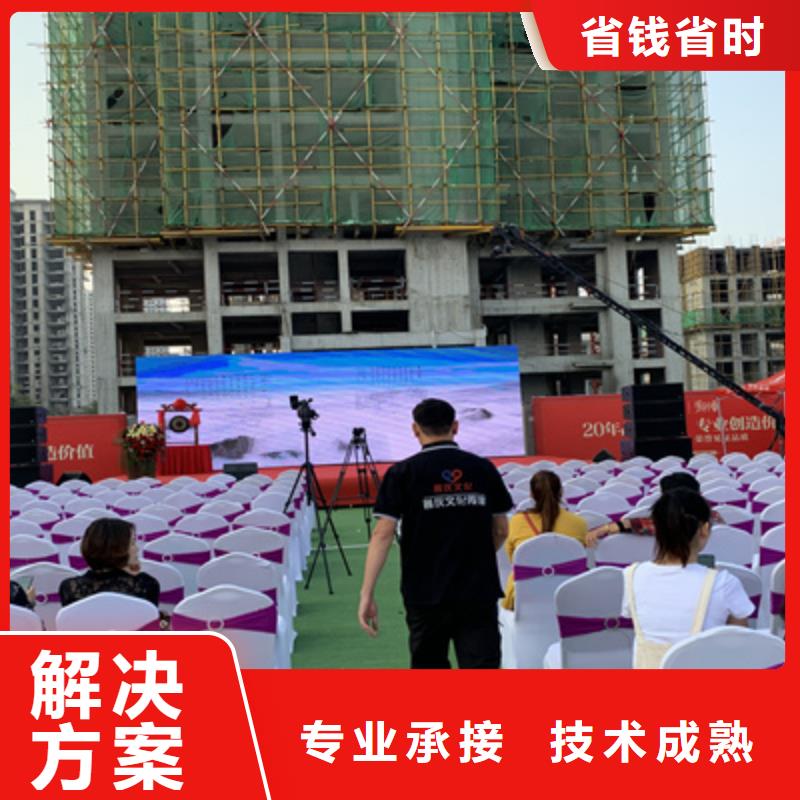 庆典活动开业庆典布置一站式服务