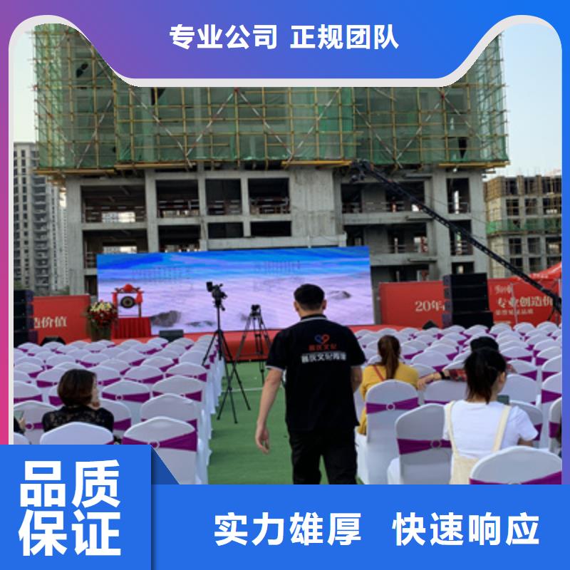 庆典活动启动仪式策划实力团队