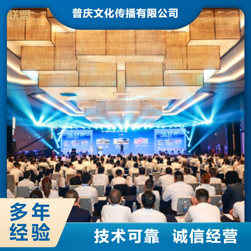 庆典活动启动仪式策划快捷
