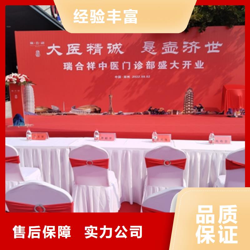 庆典活动-年会策划品质优
