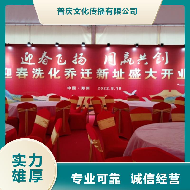【庆典活动】,会议策划公司诚信经营|澄海|潮阳|珠海|韶关|云浮|中山|惠州qy55.com