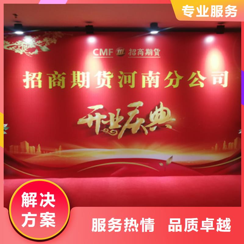 【庆典活动】,会议策划公司诚信经营|澄海|潮阳|珠海|韶关|云浮|中山|惠州qy55.com