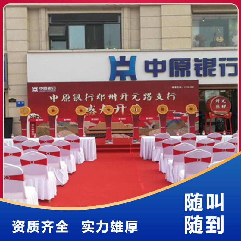 大型庆典公司-视频-兰州市大型庆典公司-(本地)可服务区域红古|皋兰|金昌|天水|临夏|甘南|庆阳|陇南