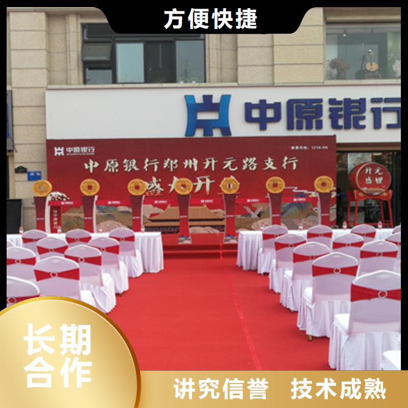 庆典活动年会活动策划诚信经营