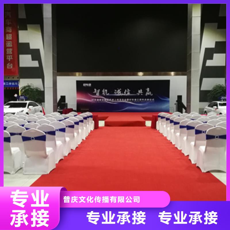 湘乡|韶山|衡阳|永州|湘西|娄底|岳阳【庆典活动】 庆典演出公司免费咨询-普庆