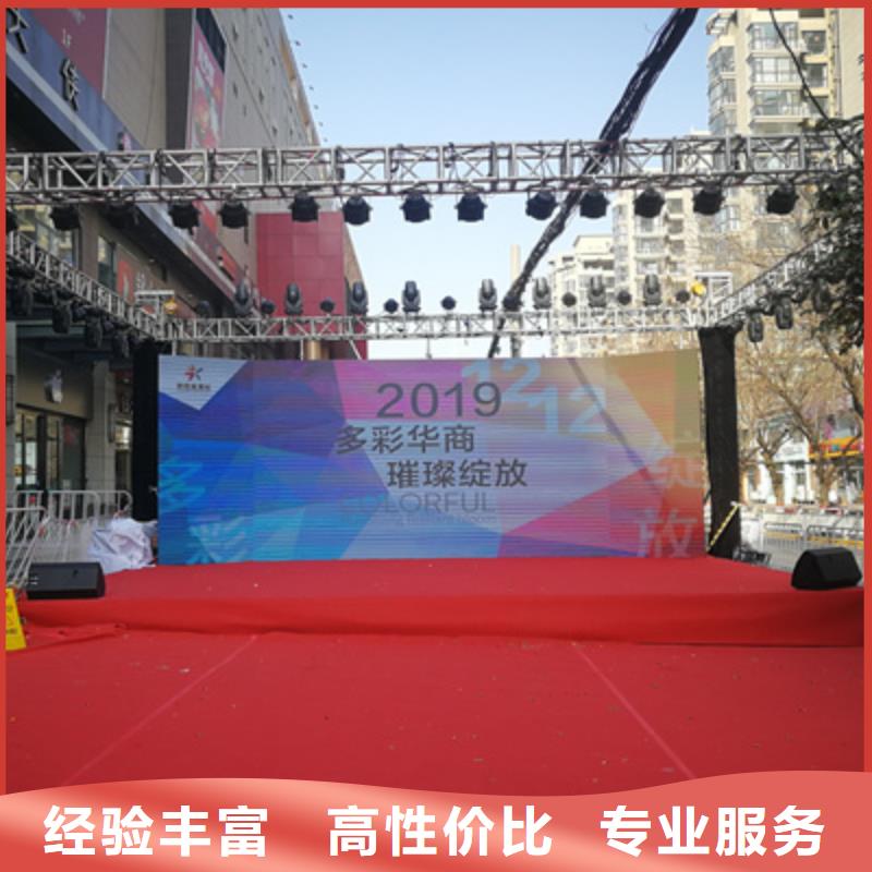 慶典活動大型晚會舞臺搭建一站式服務