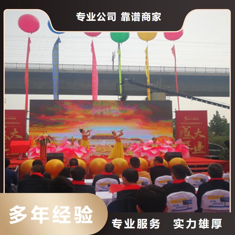 湘乡|韶山|衡阳|永州|湘西|娄底|岳阳【庆典活动】 庆典演出公司免费咨询-普庆