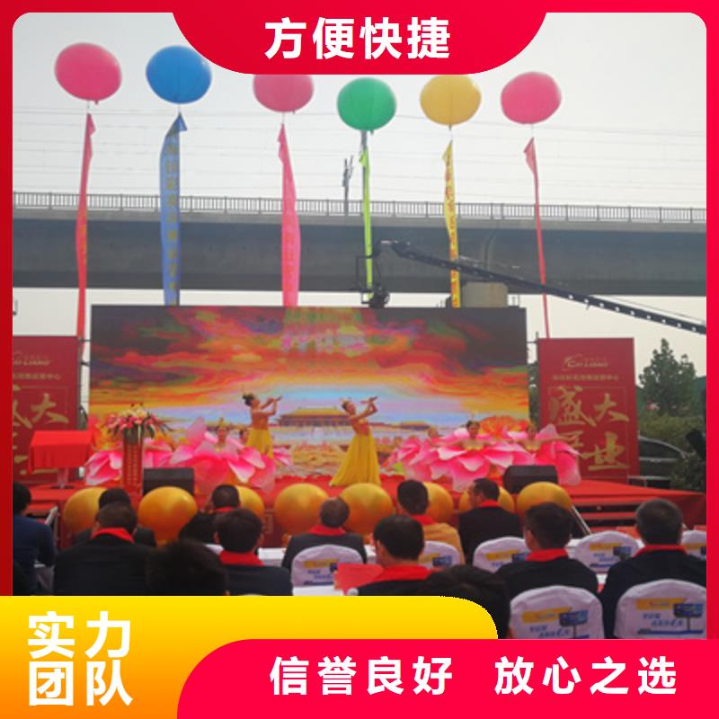 庆典活动-庆典演出公司价格透明