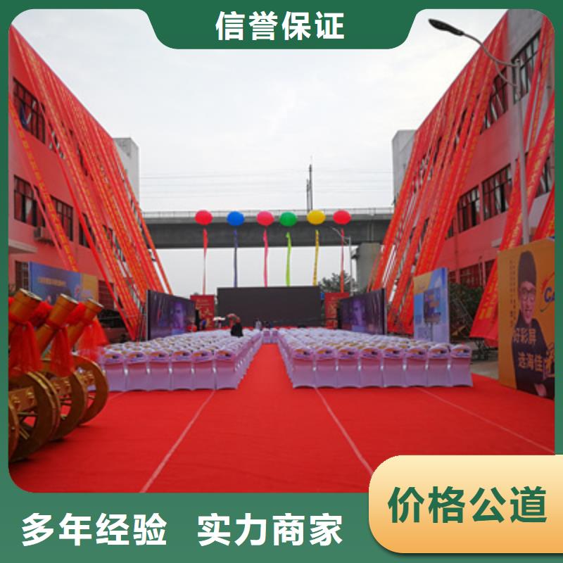 【庆典活动】,会议策划公司诚信经营|澄海|潮阳|珠海|韶关|云浮|中山|惠州qy55.com
