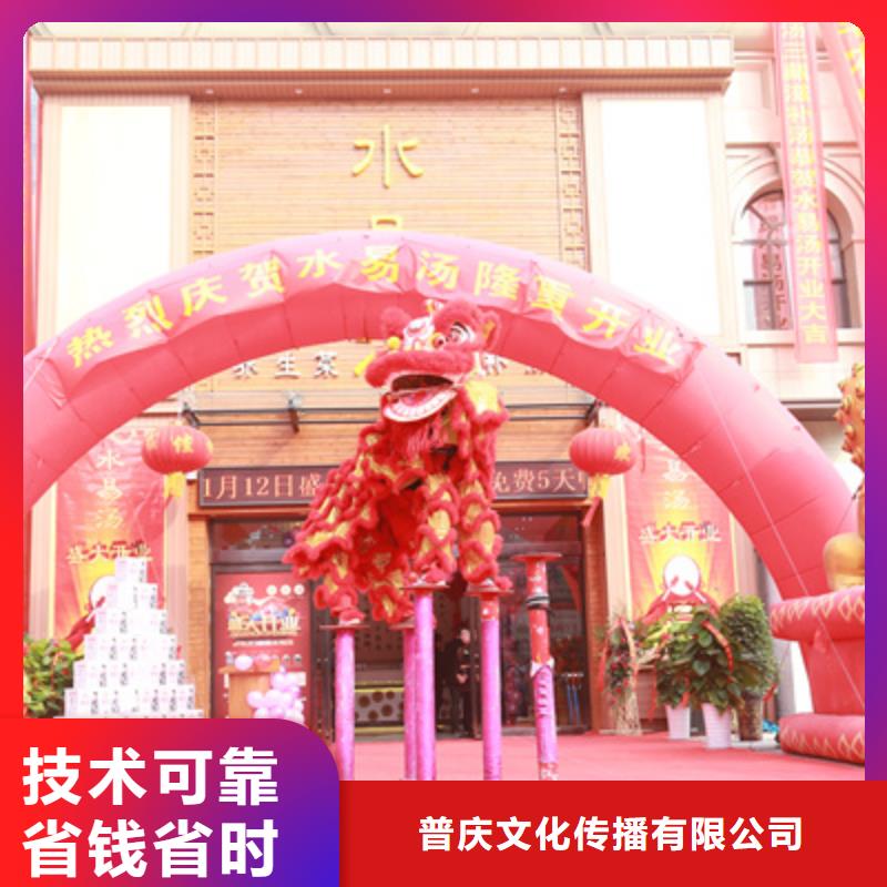 【庆典活动】,会议策划公司诚信经营普庆大型庆典公司