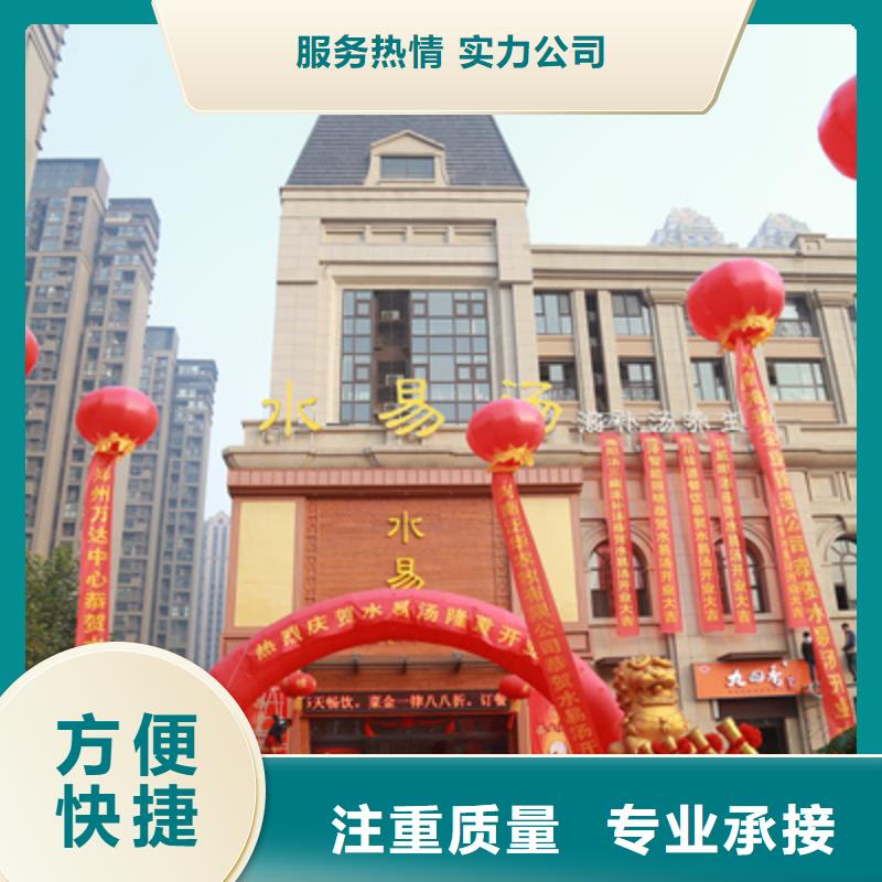 庆典活动启动仪式策划实力团队