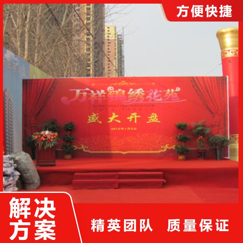 庆典活动开业庆典公司随叫随到