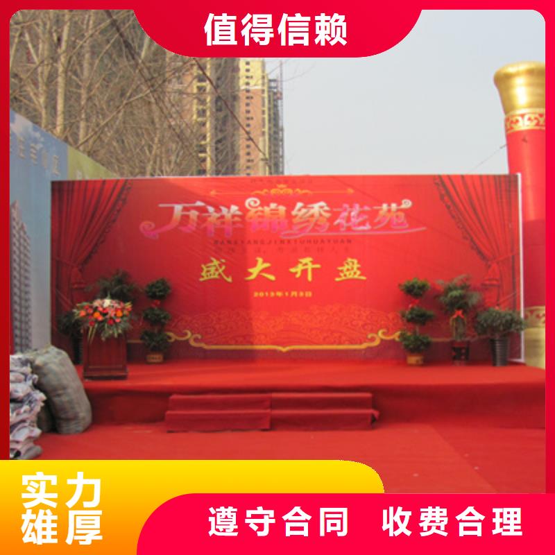 慶典活動流程策劃電話