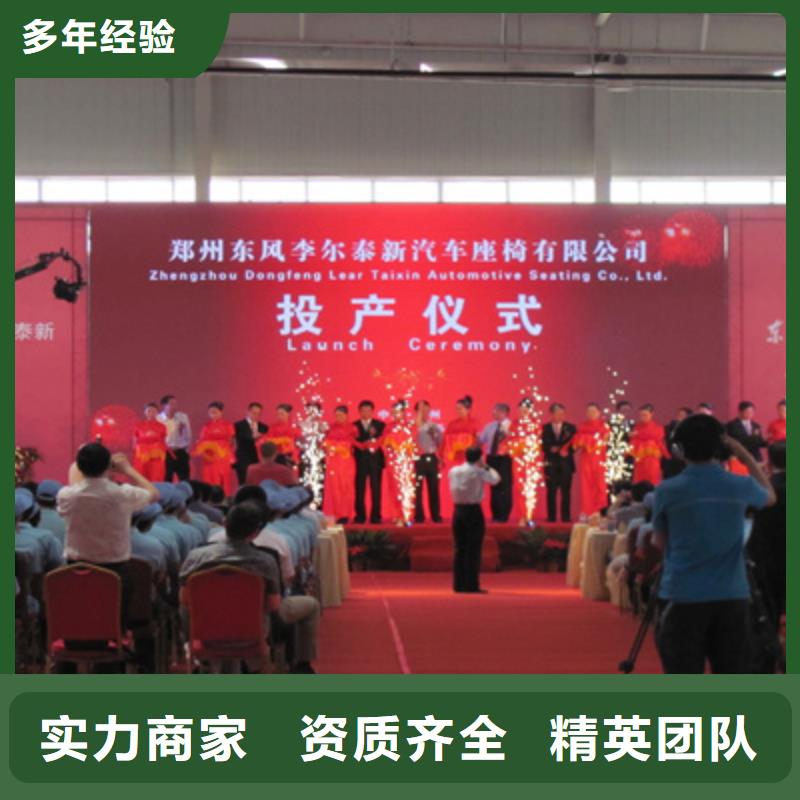 专业可靠【庆典活动】-庆典演出公司品质保证本地货源