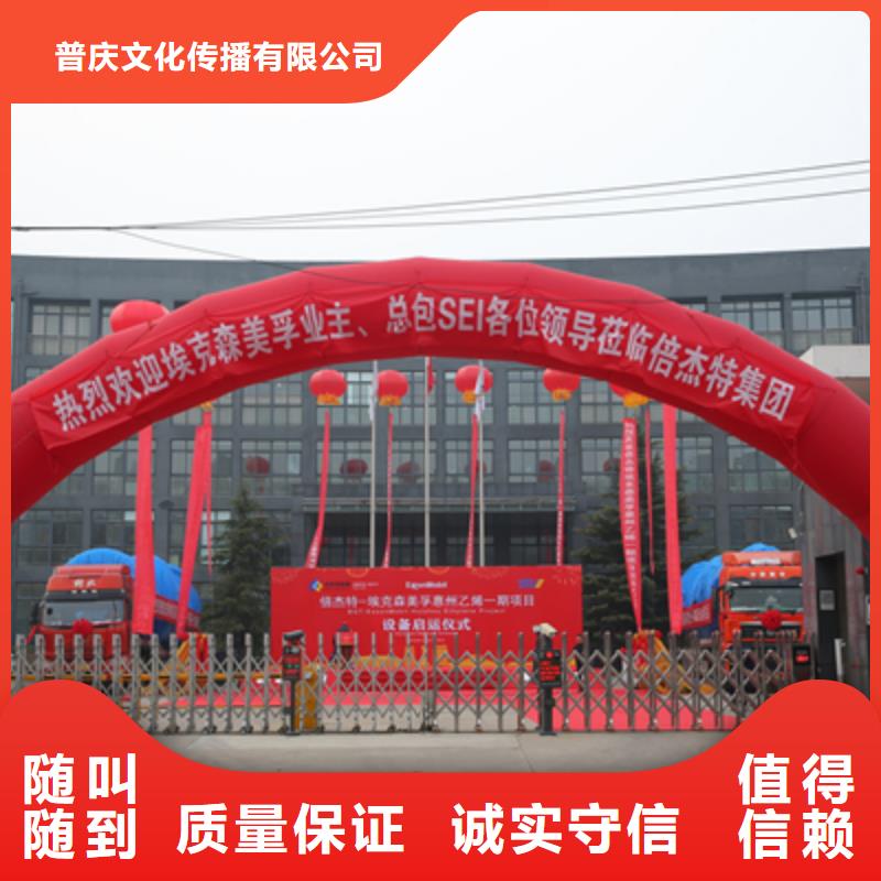 |昭平|钟山|柳州|北海|崇左|河池|南宁|钦州|防城港普庆【庆典活动】-庆典演出公司品质保证