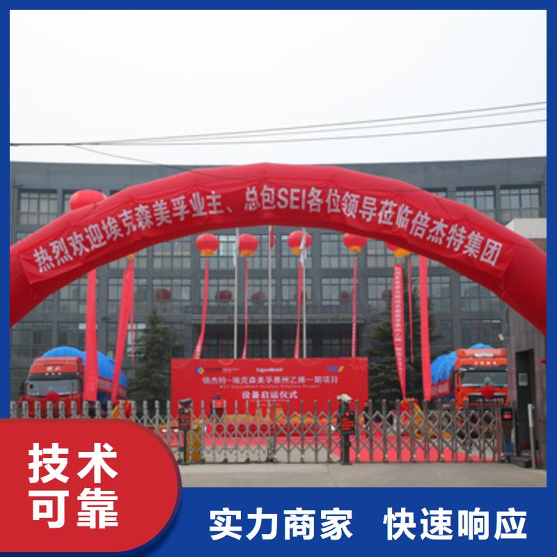 庆典活动启动仪式策划快捷
