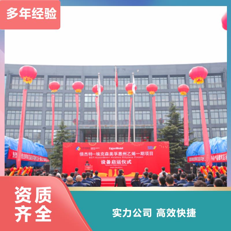 庆典活动-周年庆策划诚信