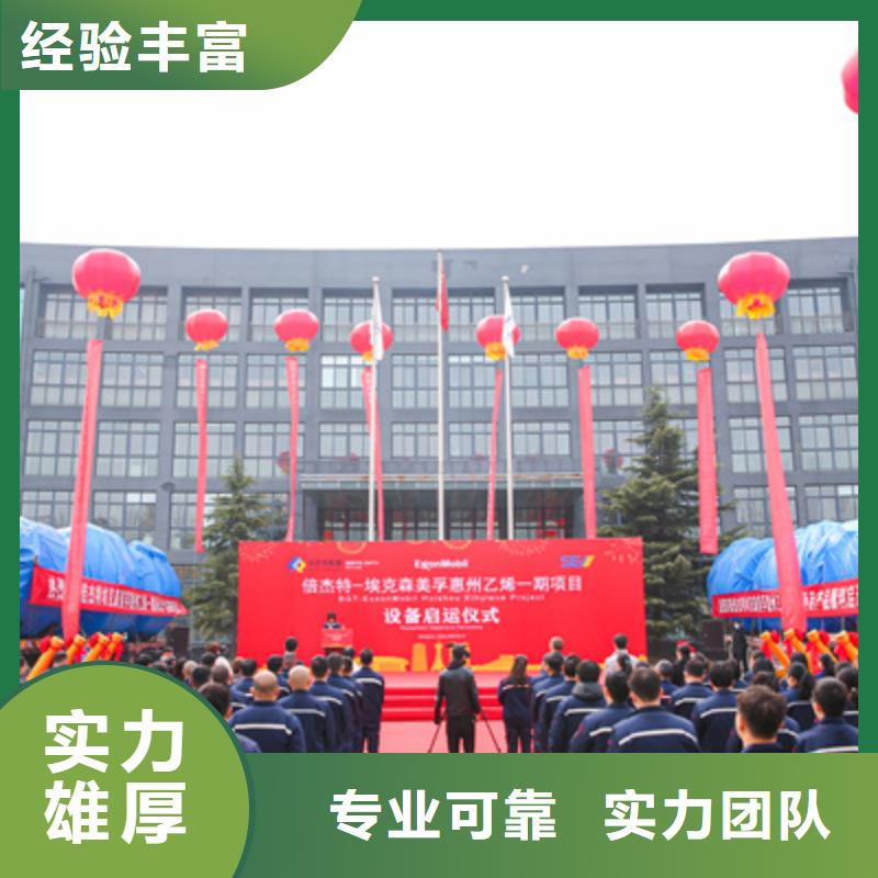 |昭平|钟山|柳州|北海|崇左|河池|南宁|钦州|防城港普庆【庆典活动】-庆典演出公司品质保证