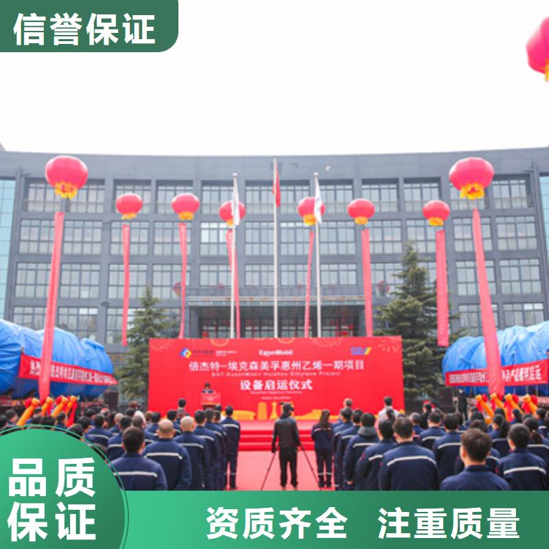 慶典活動流程聯系電話