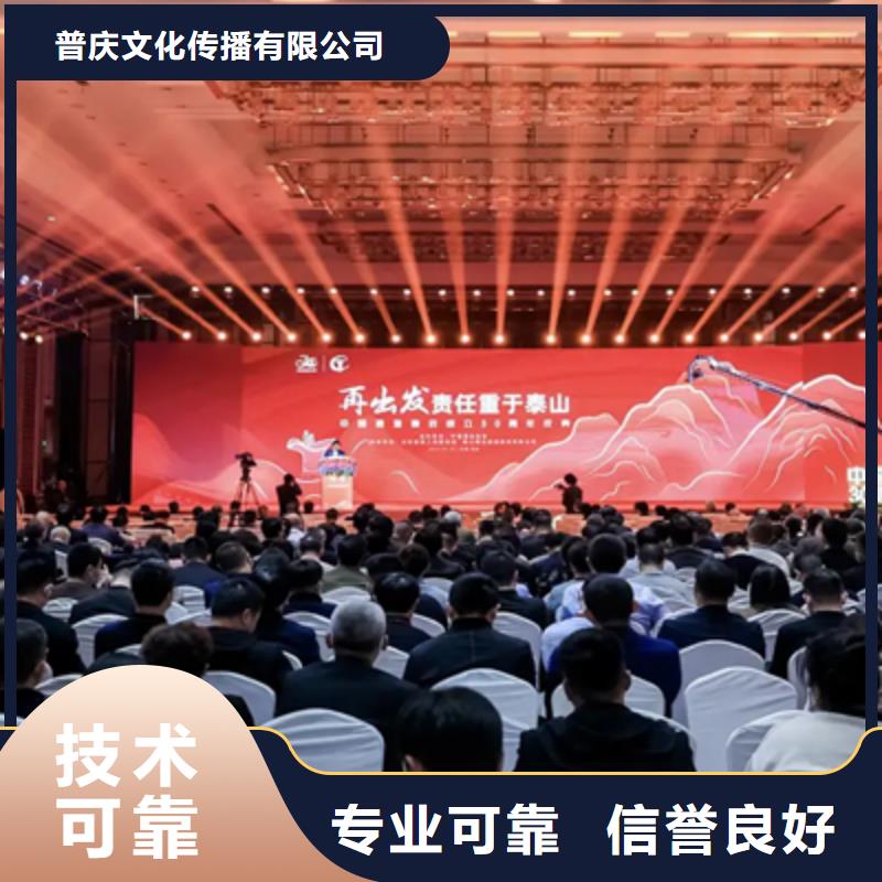 通许县投产仪式流程供应