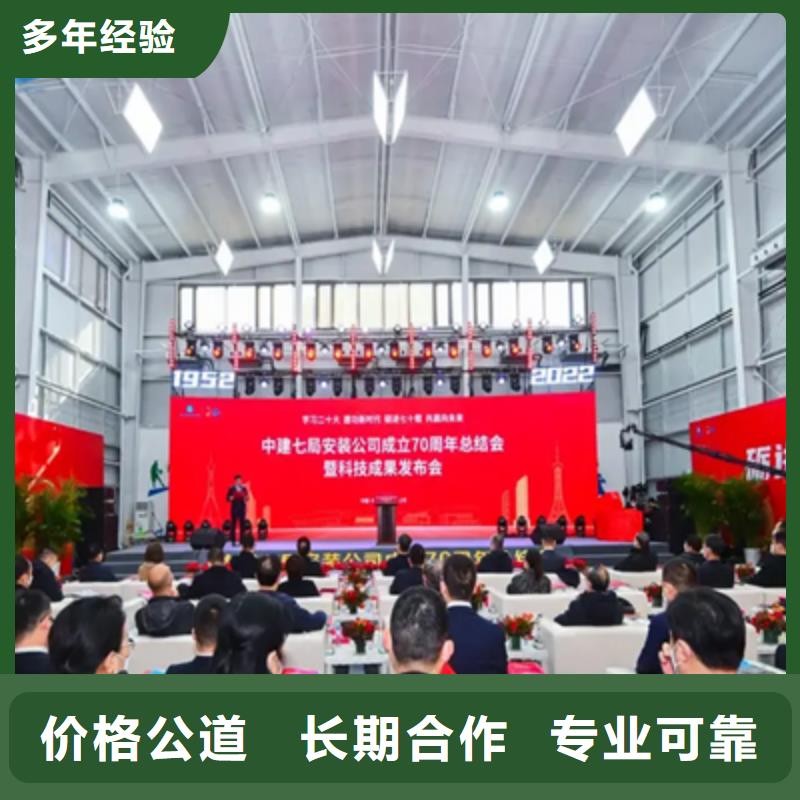 【庆典活动】庆典策划服务热情