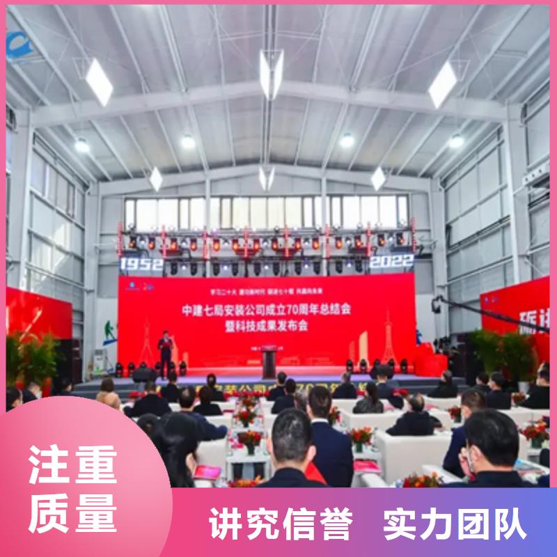 庆典活动-【演出舞台灯光出租】从业经验丰富