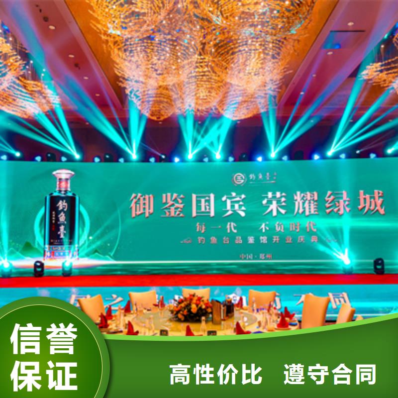 庆典活动启动仪式策划快捷