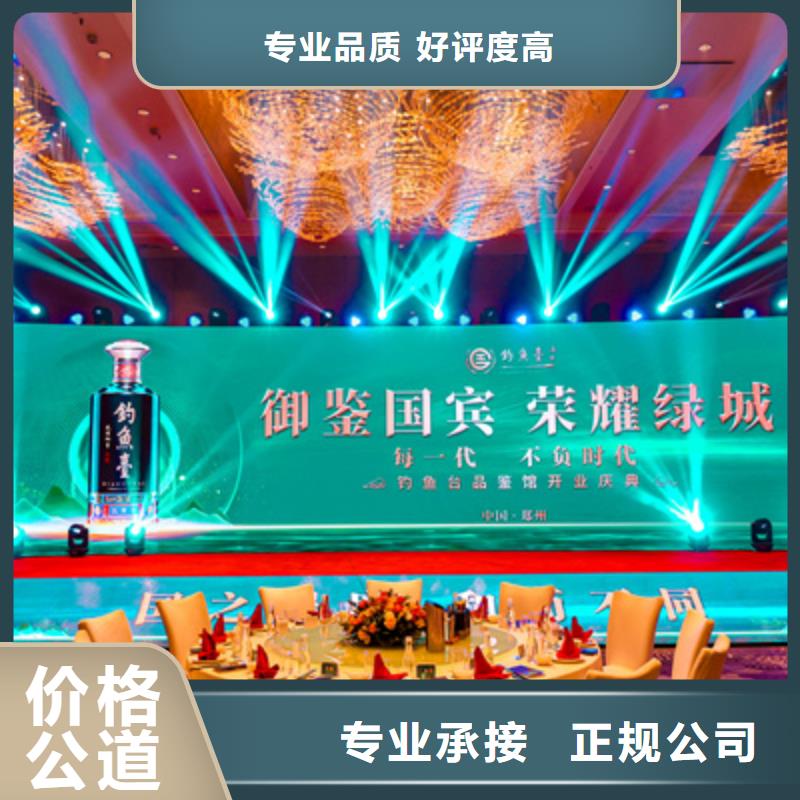 【庆典活动】-庆典演出公司服务周到_普庆文化传播(兰州市分公司)
