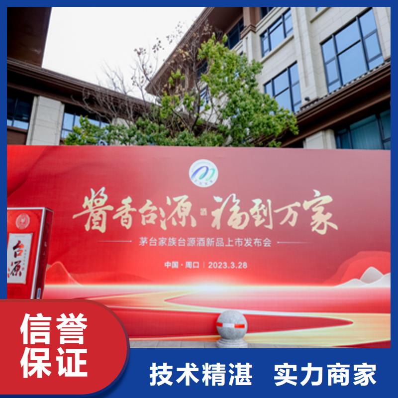 2025公司精心【庆典活动】-庆典演出公司服务周到一站搞定