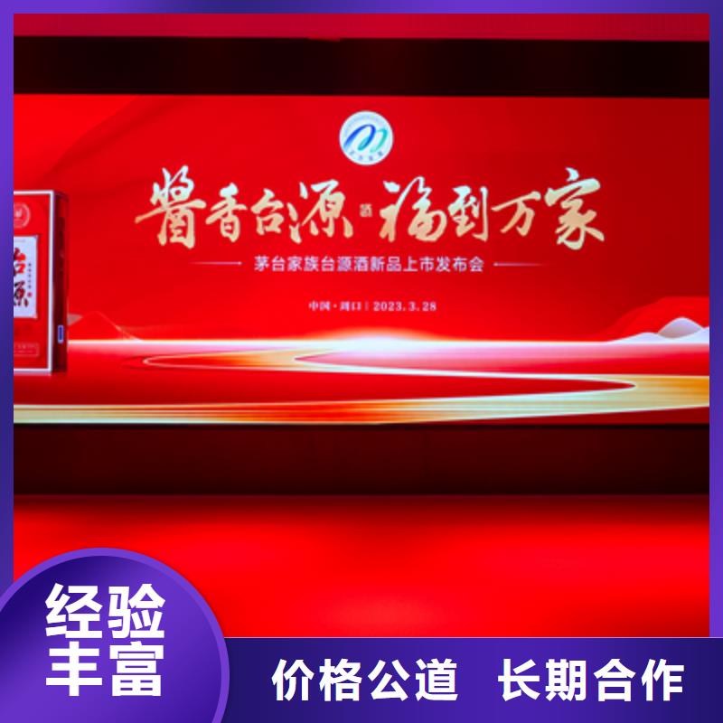 |昭平|钟山|柳州|北海|崇左|河池|南宁|钦州|防城港普庆【庆典活动】-庆典演出公司品质保证