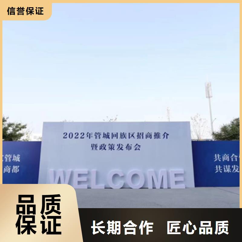 庆典活动庆典物料出租信誉保证