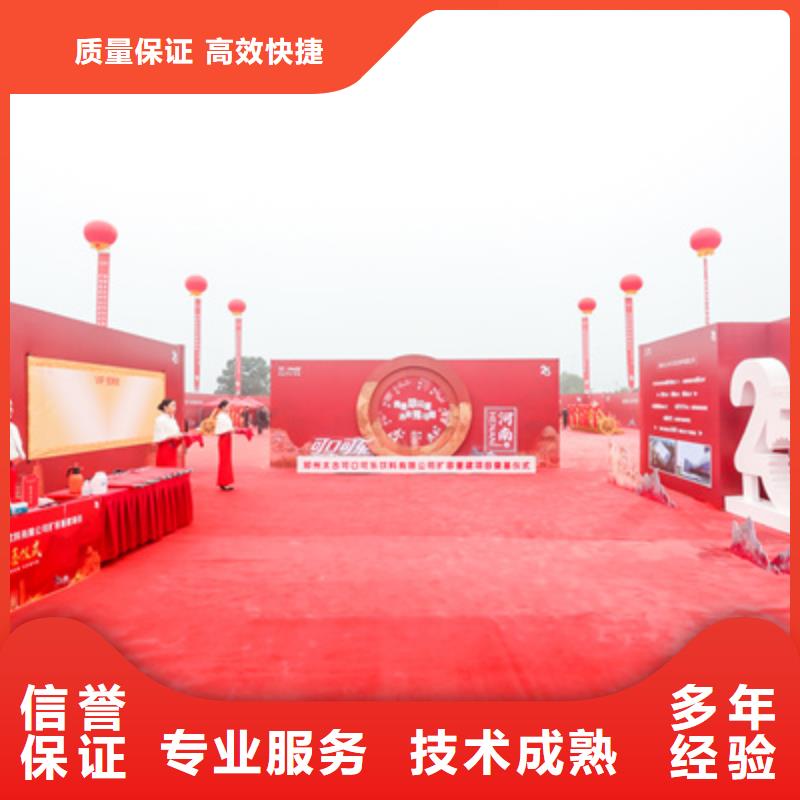 庆典活动启动仪式策划快捷