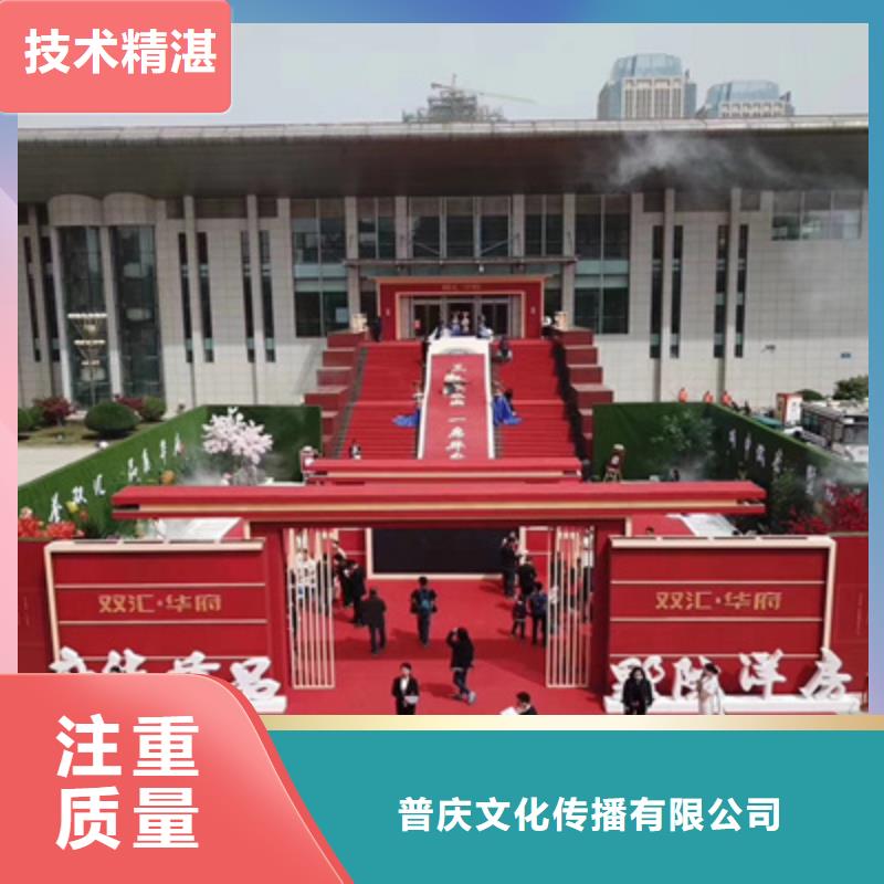 【庆典活动】 庆典演出公司免费咨询-普庆文化传播(湘潭市分公司)|覆盖地域雨湖|岳塘|张家界|长沙|邵阳|怀化|岳阳|衡阳
