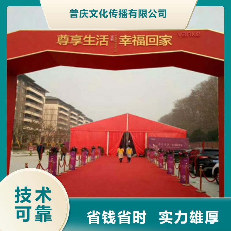 金明区开工奠基仪式主持词欢迎电询
