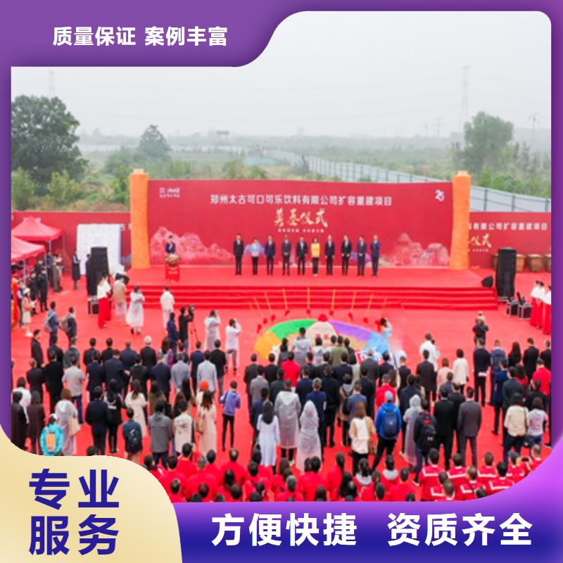 慶典活動元旦晚會策劃講究信譽
