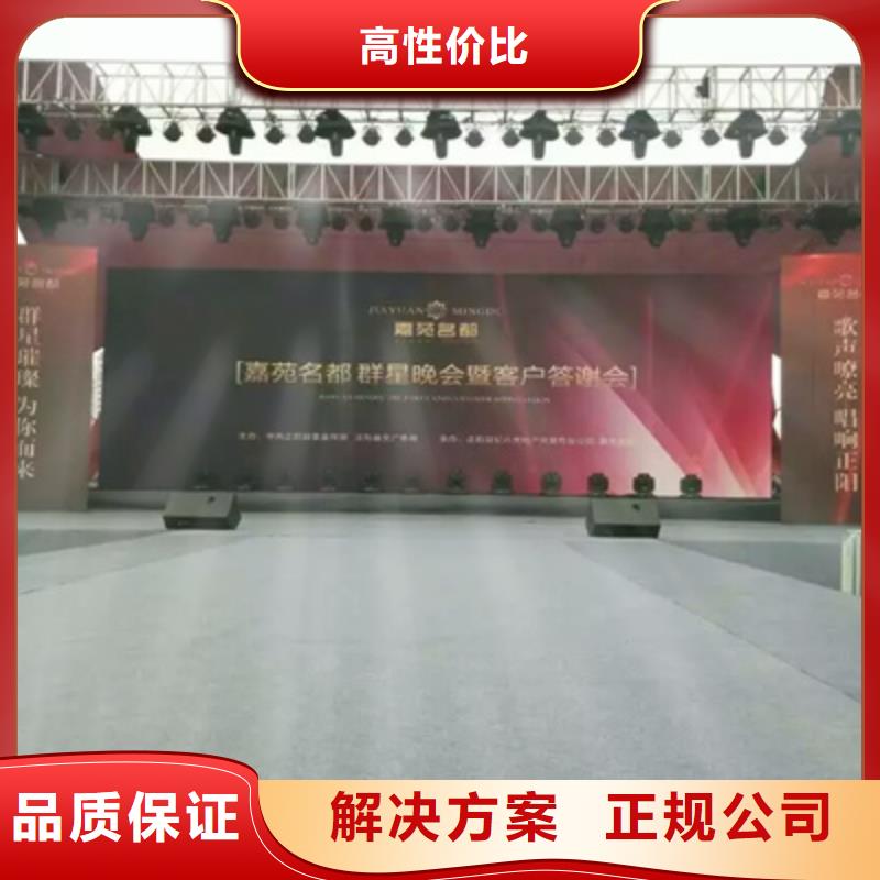 【 庆典活动 庆典演出公司价格低于同行】-普庆文化传播(三亚市分公司)|覆盖地域海口