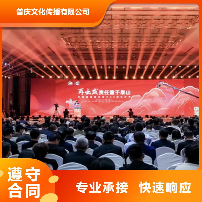 2025公司精心【庆典活动】-庆典演出公司服务周到一站搞定