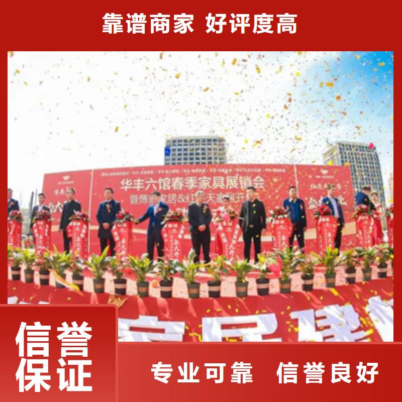 庆典活动开业庆典布置一站式服务