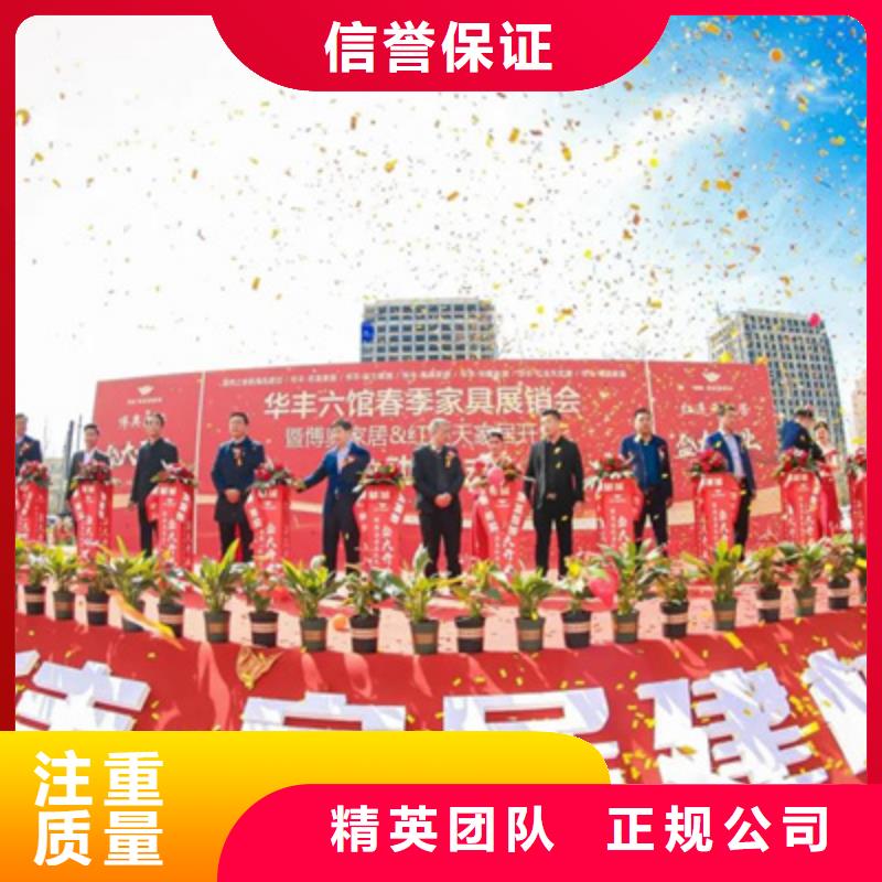 庆典活动开业庆典公司随叫随到