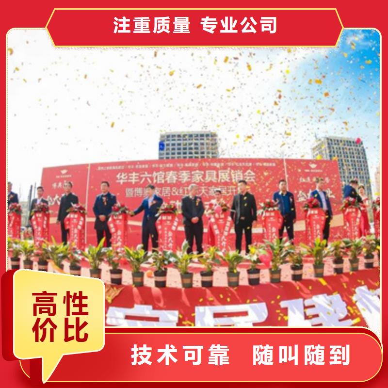庆典活动启动仪式策划实力团队