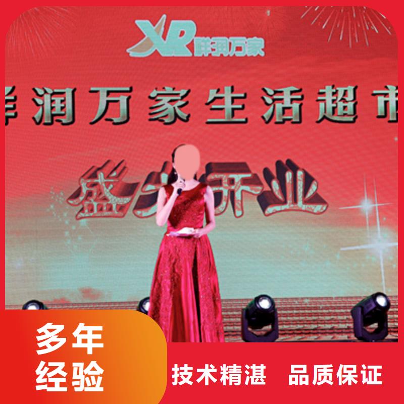 庆典活动活动演出公司服务热情