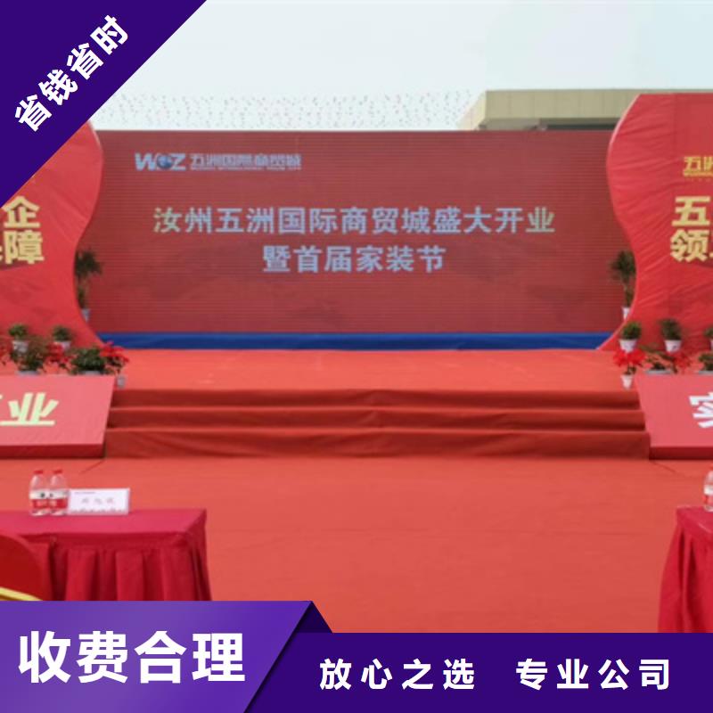 漯河订购普庆大型开业公司在线咨询