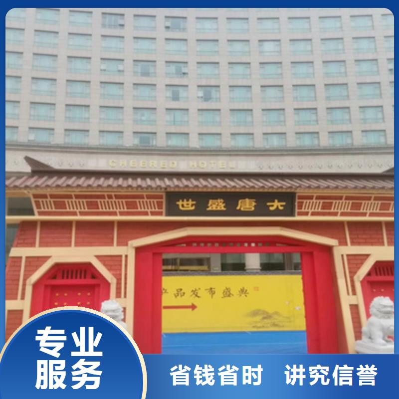 普庆大型庆典公司【设备租赁】 活动策划公司收费合理